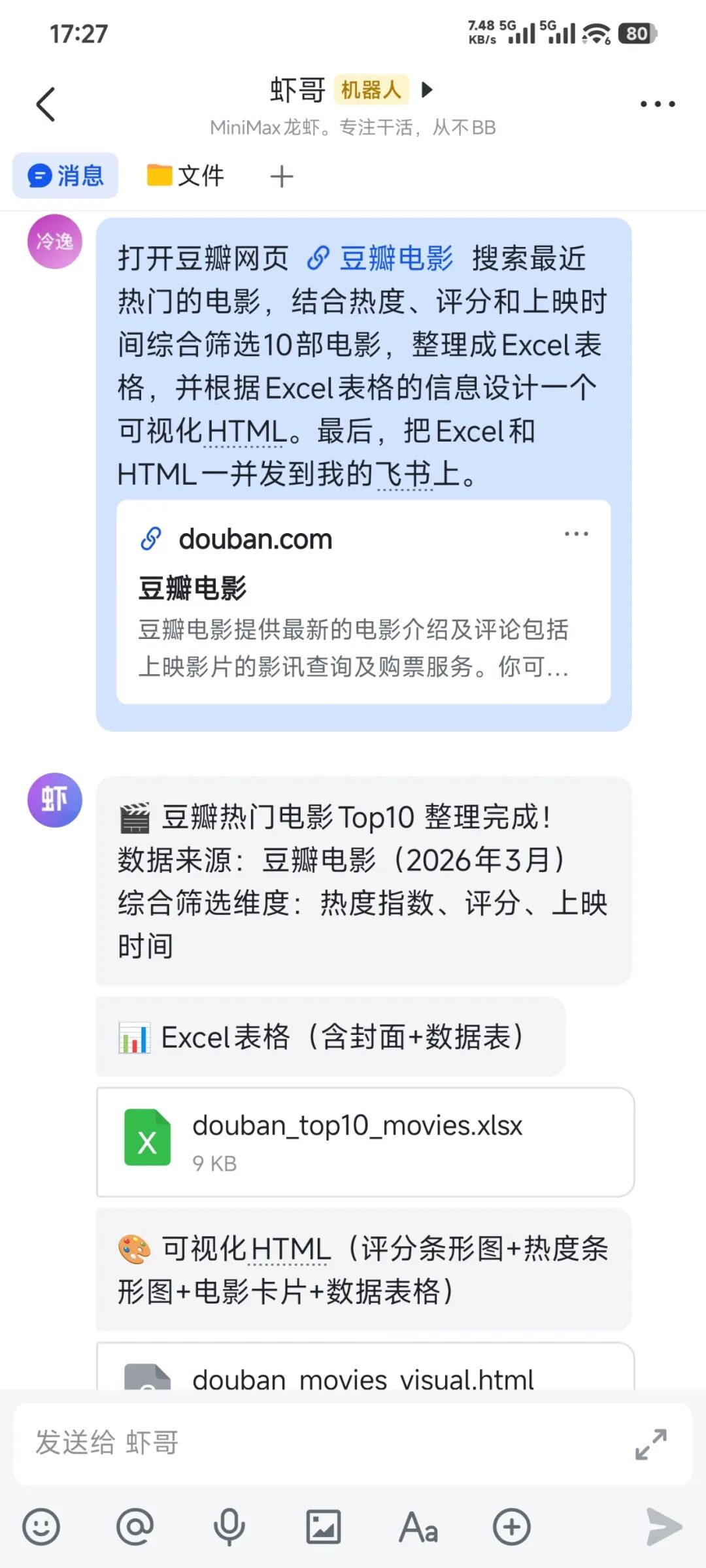 真实测评MiniMax M2.7，不吹不夸，它到底什么水平？