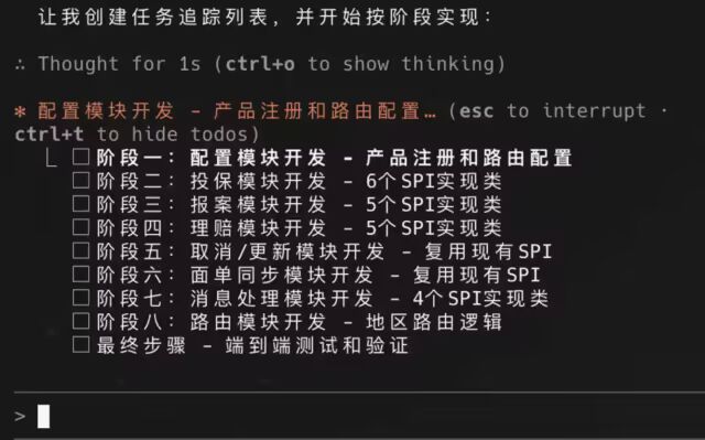 【干货】多 AI 协同 + SDD 编程实践：一个 AI 全流程交付实录