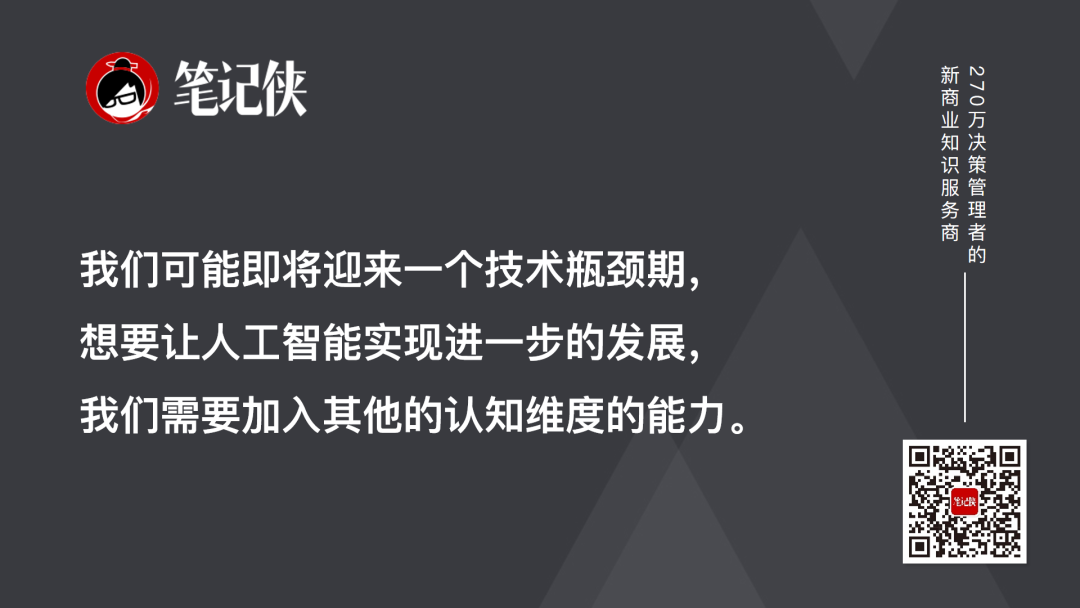 凯文·凯利：AI 时代，不会被替代的人，都有这个特质