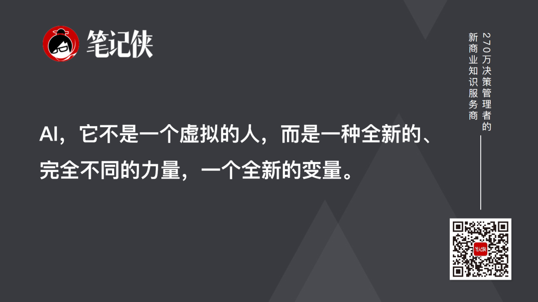 凯文·凯利：AI 时代，不会被替代的人，都有这个特质