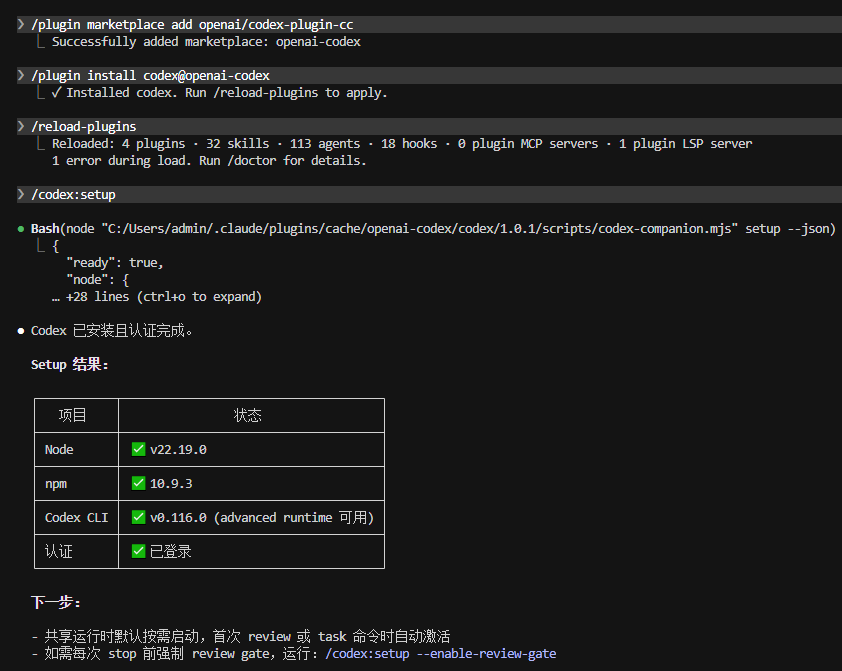 OpenAI官方插件进Claude Code，老金装了后工作流省了这4步
