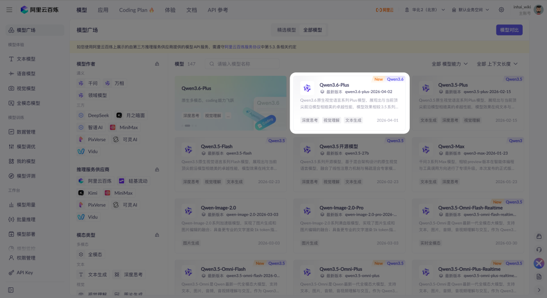 10 分钟做完小红书图文生成器，这次 Qwen3.6 有点猛。