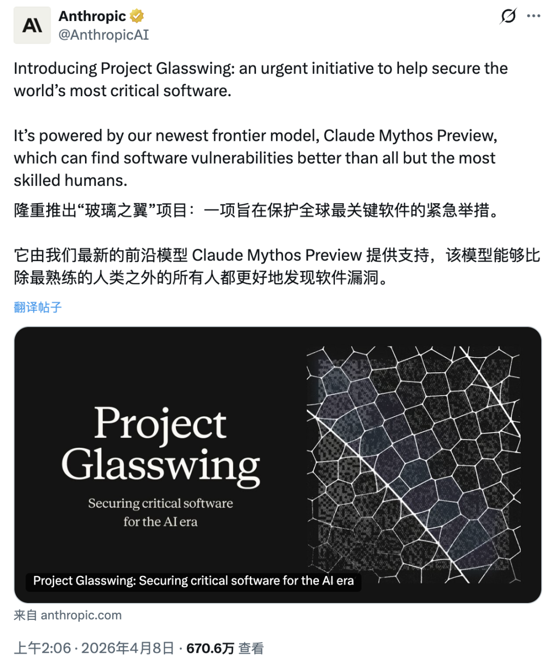 突发！史上最强 Claude 发布：聪明到不敢开放，还会突破权限掩盖操作痕迹