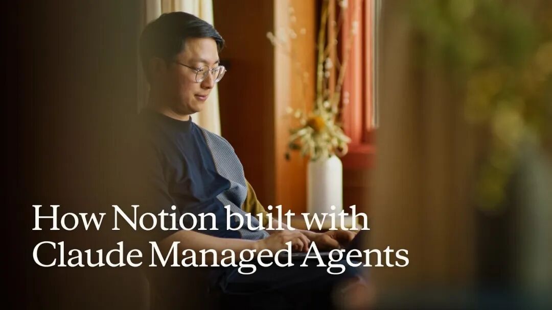 Claude Managed Agents 公测发布！Agent 开发成本直降 500 倍