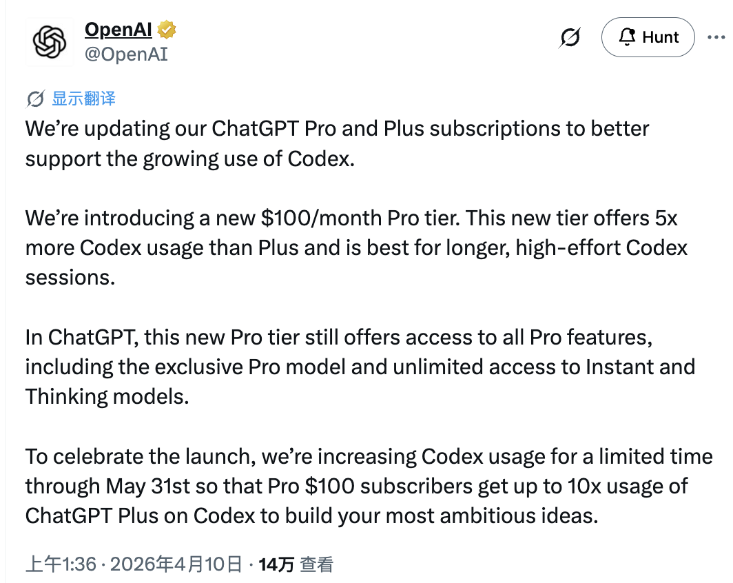 刚刚，100 美金的 ChatGPT 来了