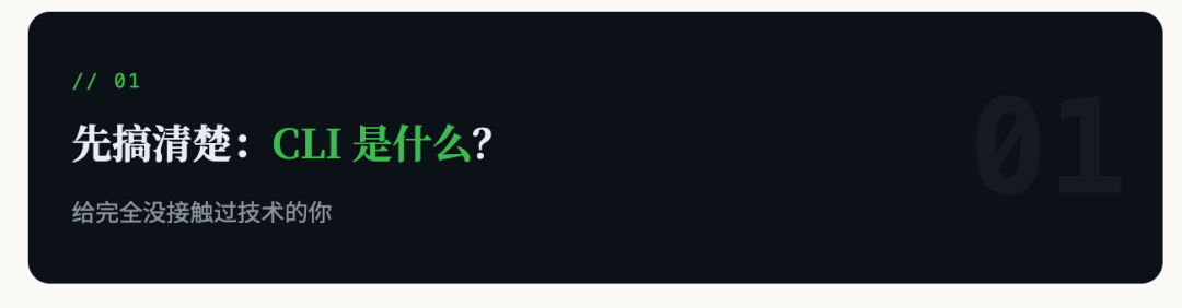 为什么这波 AI 产品都开始抢着做 CLI ？