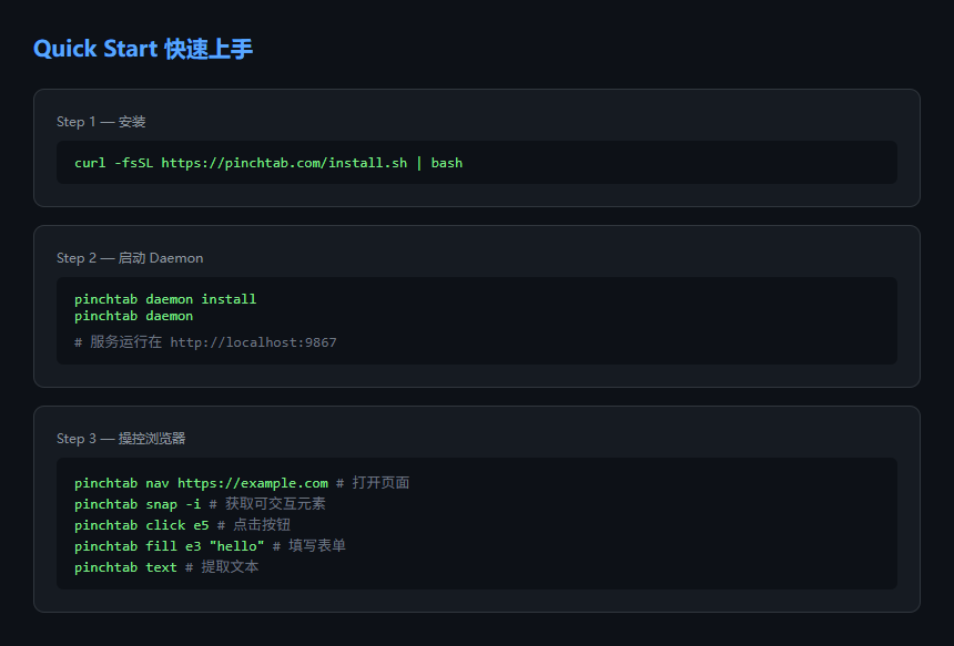 12MB的Go二进制，让AI操控浏览器只花800 tokens，PinchTab凭什么这么省？