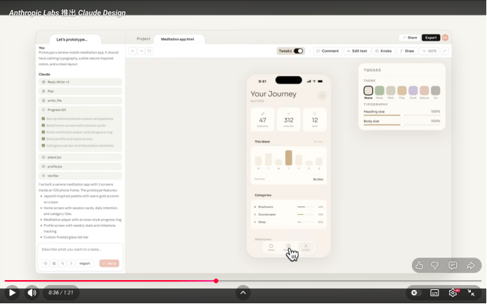 设计行业的“棺材板”，要被Claude Design盖上了？
