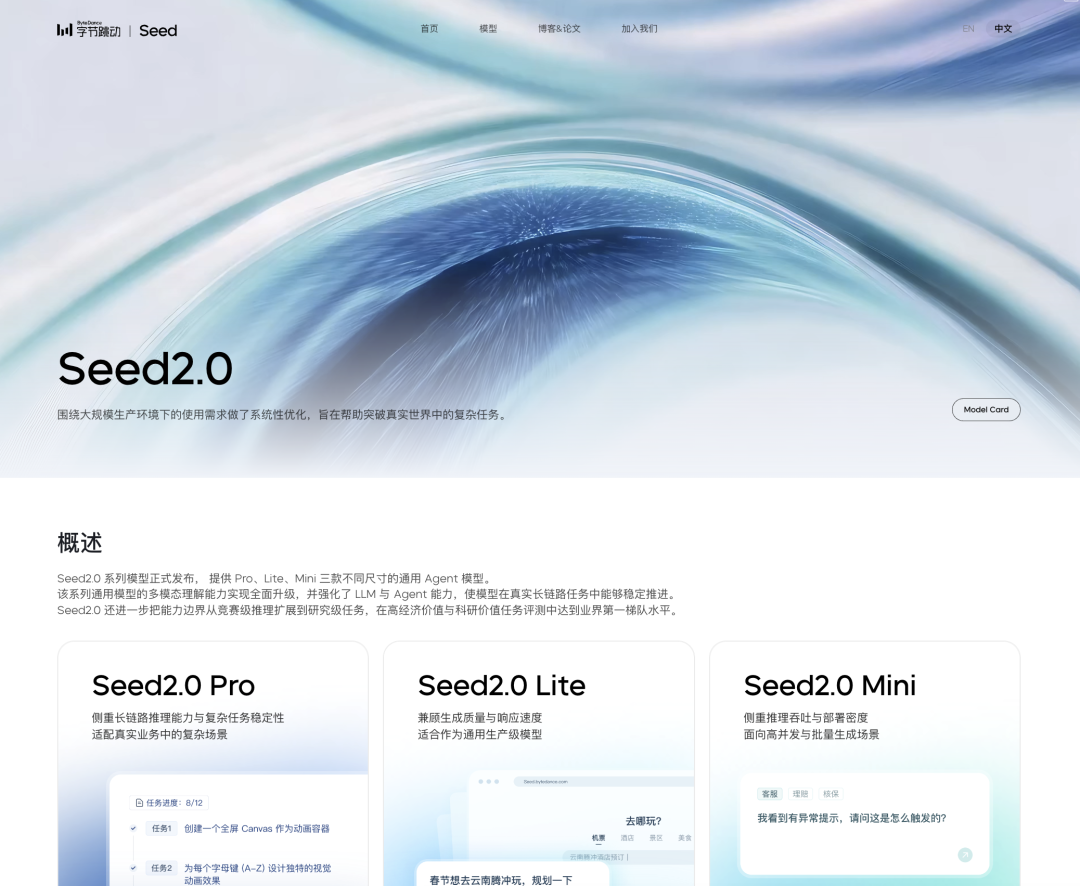 豆包 2.0 模型发布，全信息整理（全网最完整，另附 79 页 Model Card）