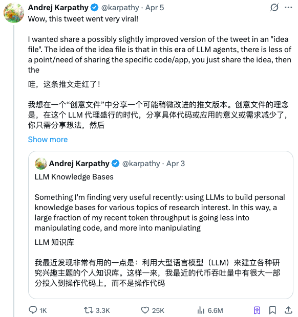 跟着Karpathy用 AI 搭一个不会烂尾的第二大脑