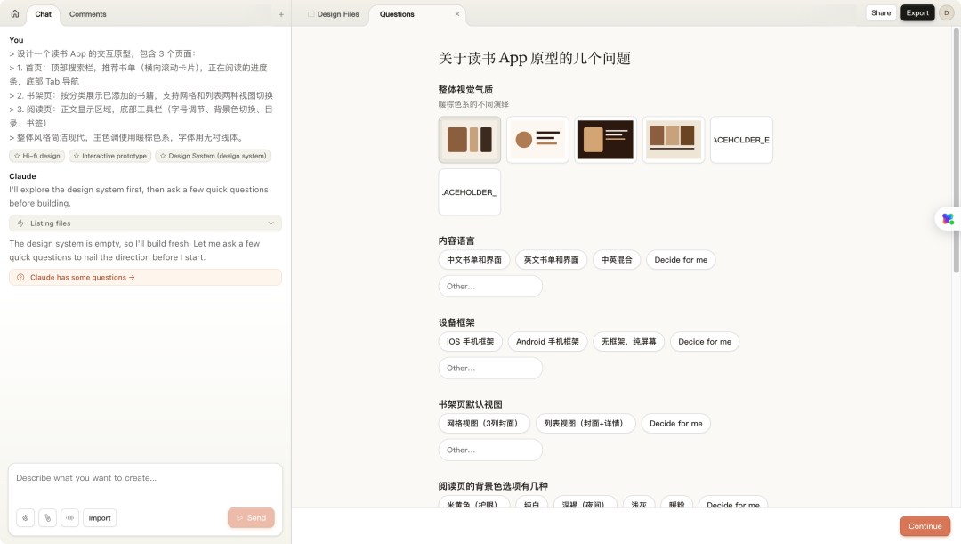 做原型不用Figma了？Claude Design 实测，一句话出交互原型