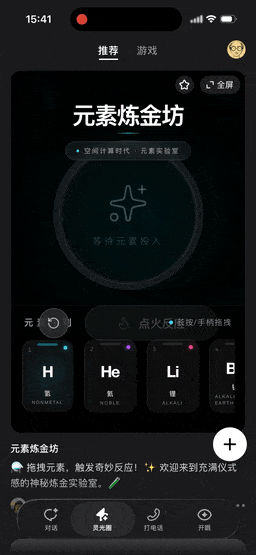 「想到」就能「得到」：灵光圈，把 Coding Agent 交到普通人手里