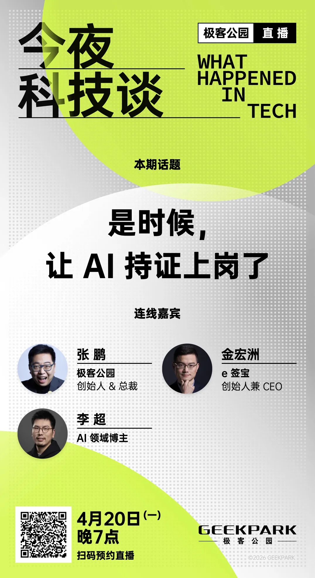 「想到」就能「得到」：灵光圈，把 Coding Agent 交到普通人手里