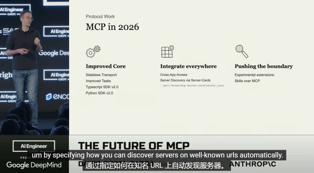 MCP未来会死？Anthropic工程师：2026，Agent的核心能力是连接！三大改进解决MCP上下文膨胀问题，自曝MCP应用：Agent不再寄生，可自带UI