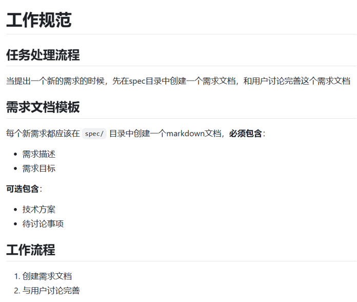 企业项目AI编程经验分享