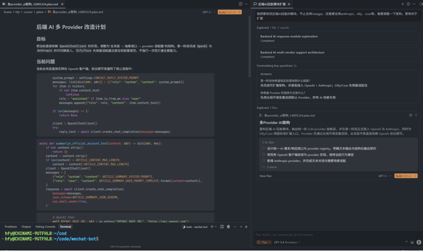企业项目AI编程经验分享
