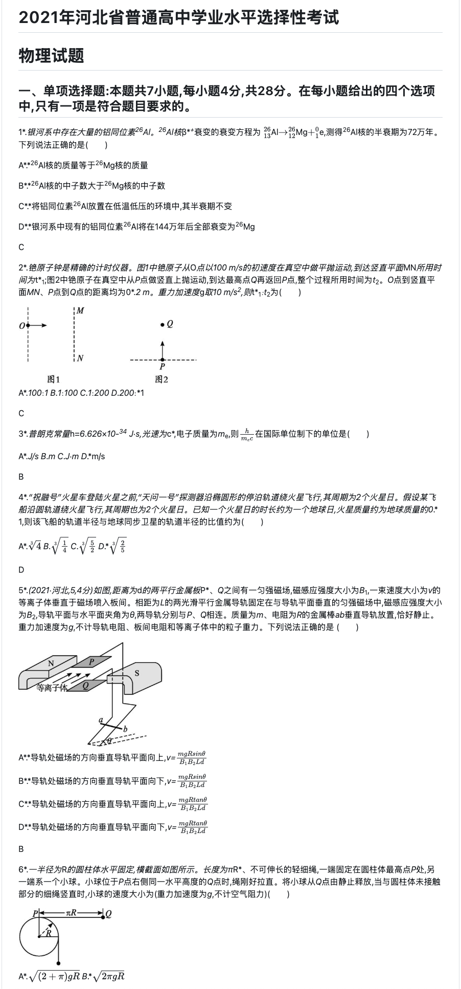 PaddleOCR 3.5 发布：Web 端直用、文档一键转 Markdown，生态交互新体验