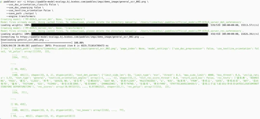 PaddleOCR 3.5 发布：Web 端直用、文档一键转 Markdown，生态交互新体验