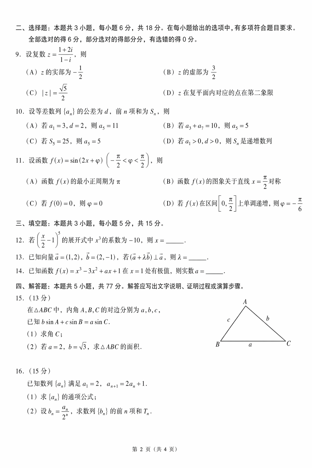 ChatGPT Images 2.0震撼发布！碾压谷歌Nano Banana，设计真要完了