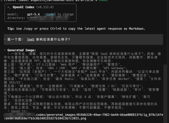 刚刚！Codex 居然能直接画图了，OpenAI 凌晨甩出 Image 2.0
