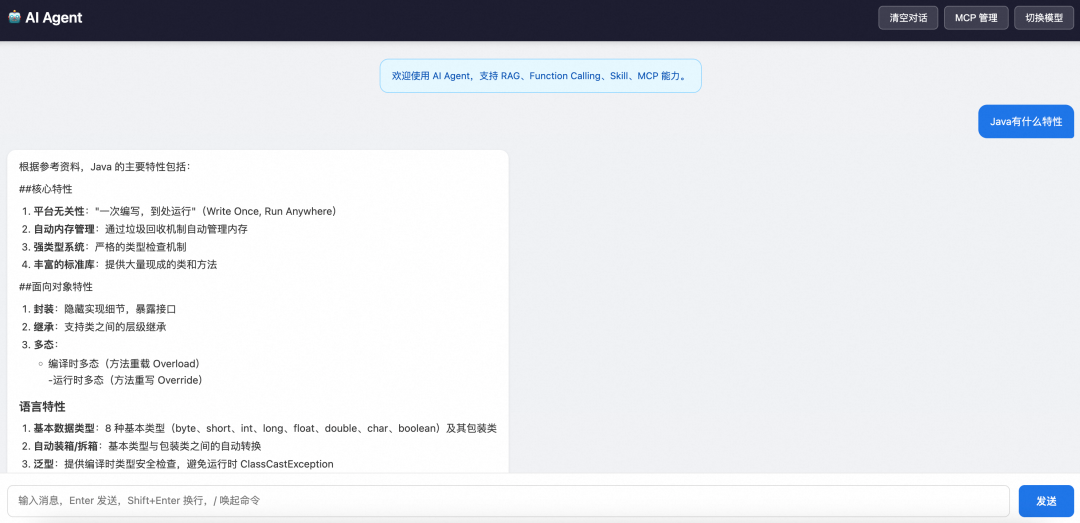 AI实践｜基于 Spring AI 从0到1构建 AI Agent