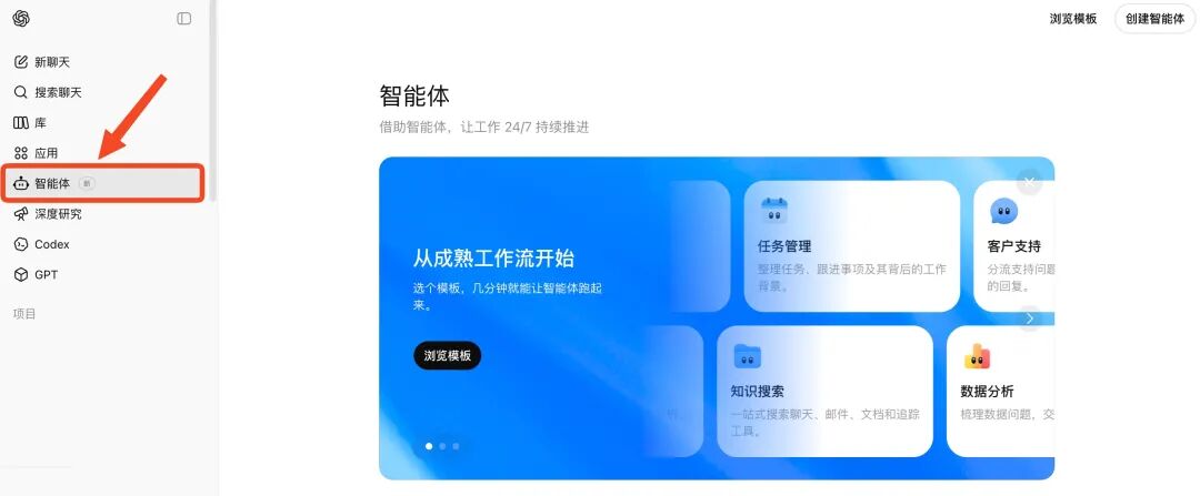 GPTs 已死！刚刚，OpenAI 发布「云端龙虾」，限时免费