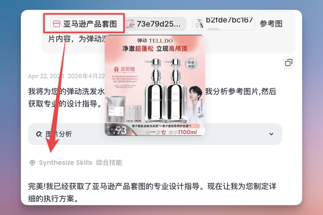 Image2 的六大生产级场景，电商、营销、品牌，重新定义 AI 绘画，绝了！