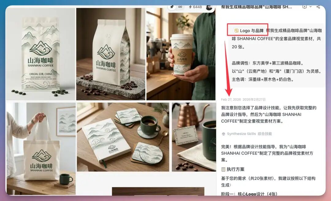 Image2 的六大生产级场景，电商、营销、品牌，重新定义 AI 绘画，绝了！