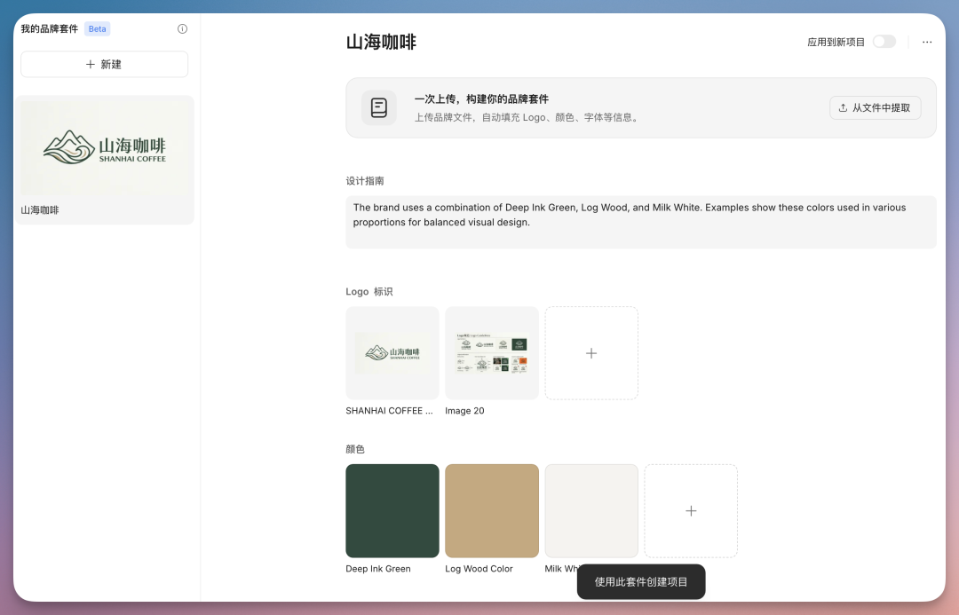 Image2 的六大生产级场景，电商、营销、品牌，重新定义 AI 绘画，绝了！