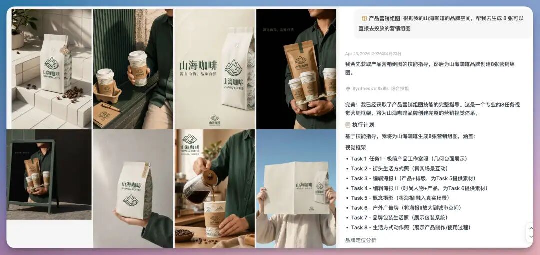 Image2 的六大生产级场景，电商、营销、品牌，重新定义 AI 绘画，绝了！