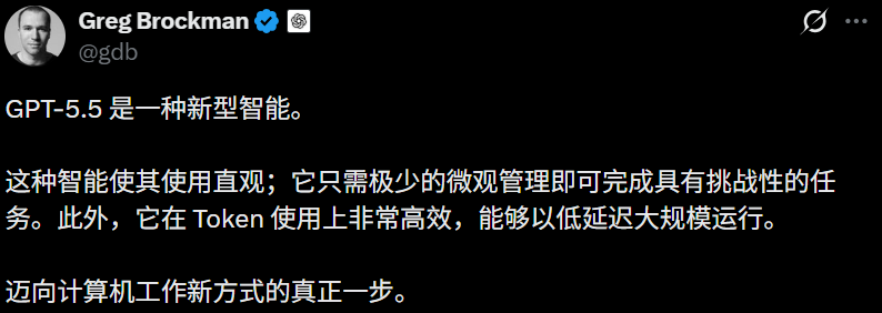 GPT-5.5来了！全榜第一碾压Opus 4.7，OpenAI今夜雪耻