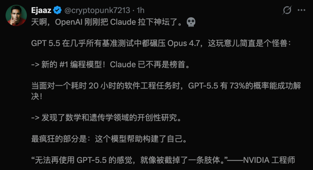 GPT-5.5来了！全榜第一碾压Opus 4.7，OpenAI今夜雪耻