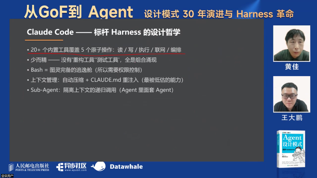 最新！万字综述Harness革命！