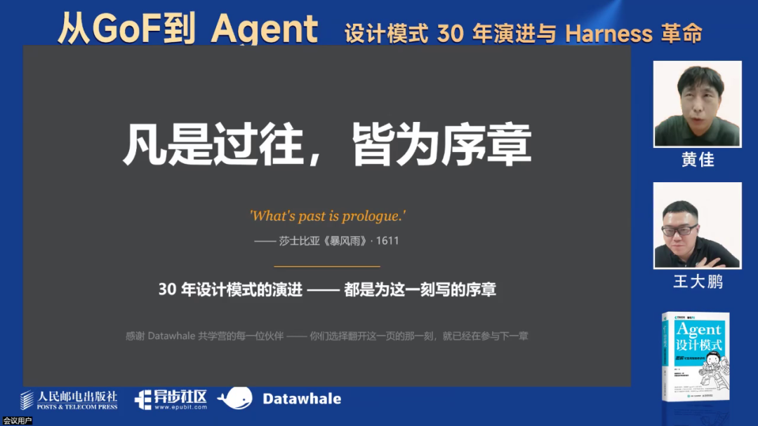 最新！万字综述Harness革命！