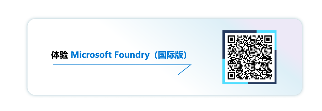 OpenAI GPT-5.5 即将上线 Microsoft Foundry（国际版）