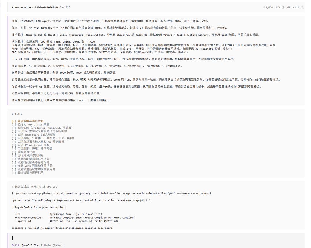 「双线实测」Qwen 3.6-Plus，Agentic Coding 已经这么能「扛活儿」了？