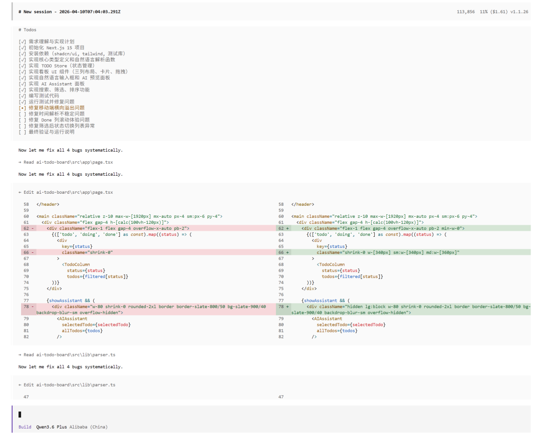 「双线实测」Qwen 3.6-Plus，Agentic Coding 已经这么能「扛活儿」了？