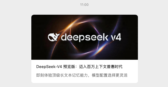 超实用！连夜实测DeepSeek-V4，我发现它唯一的硬伤是“审美”