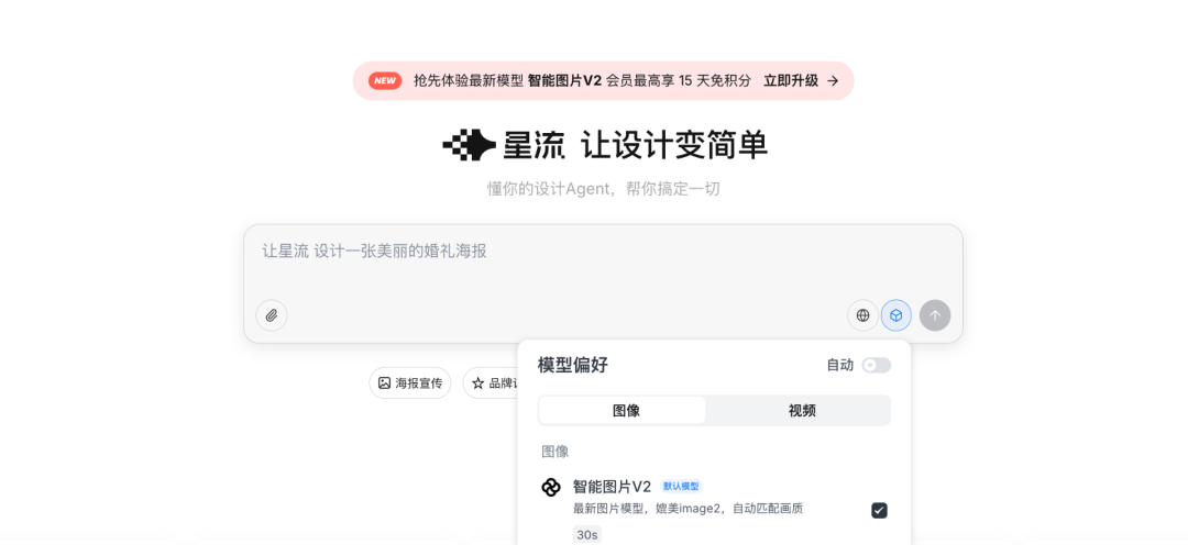 你的一人公司品牌部，带着Image-2模型的lovart中文版来了