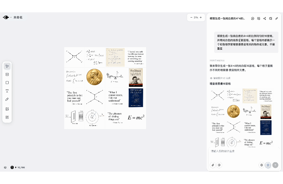 你的一人公司品牌部，带着Image-2模型的lovart中文版来了