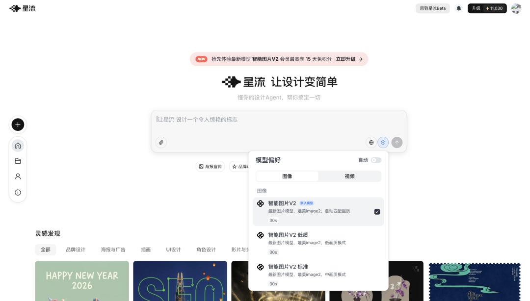 你的一人公司品牌部，带着Image-2模型的lovart中文版来了