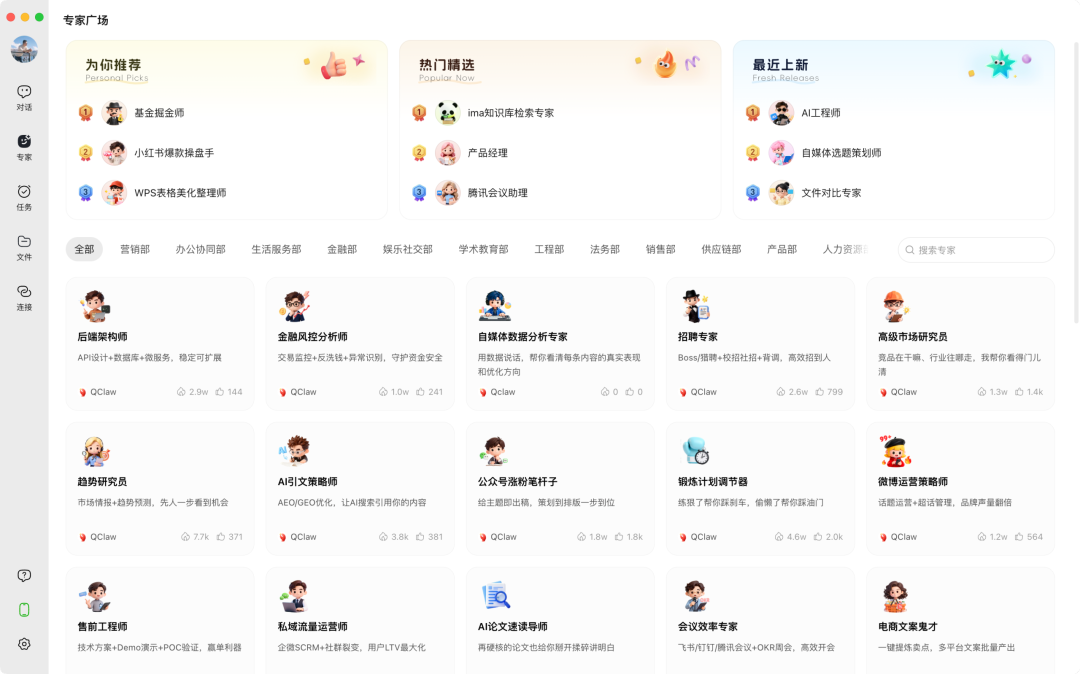 QClaw大升级：率先支持Hermes，接入DS-V4、Hy3 preview