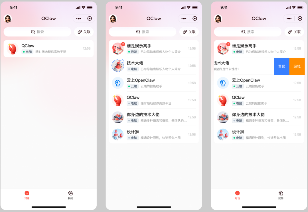 QClaw大升级：率先支持Hermes，接入DS-V4、Hy3 preview