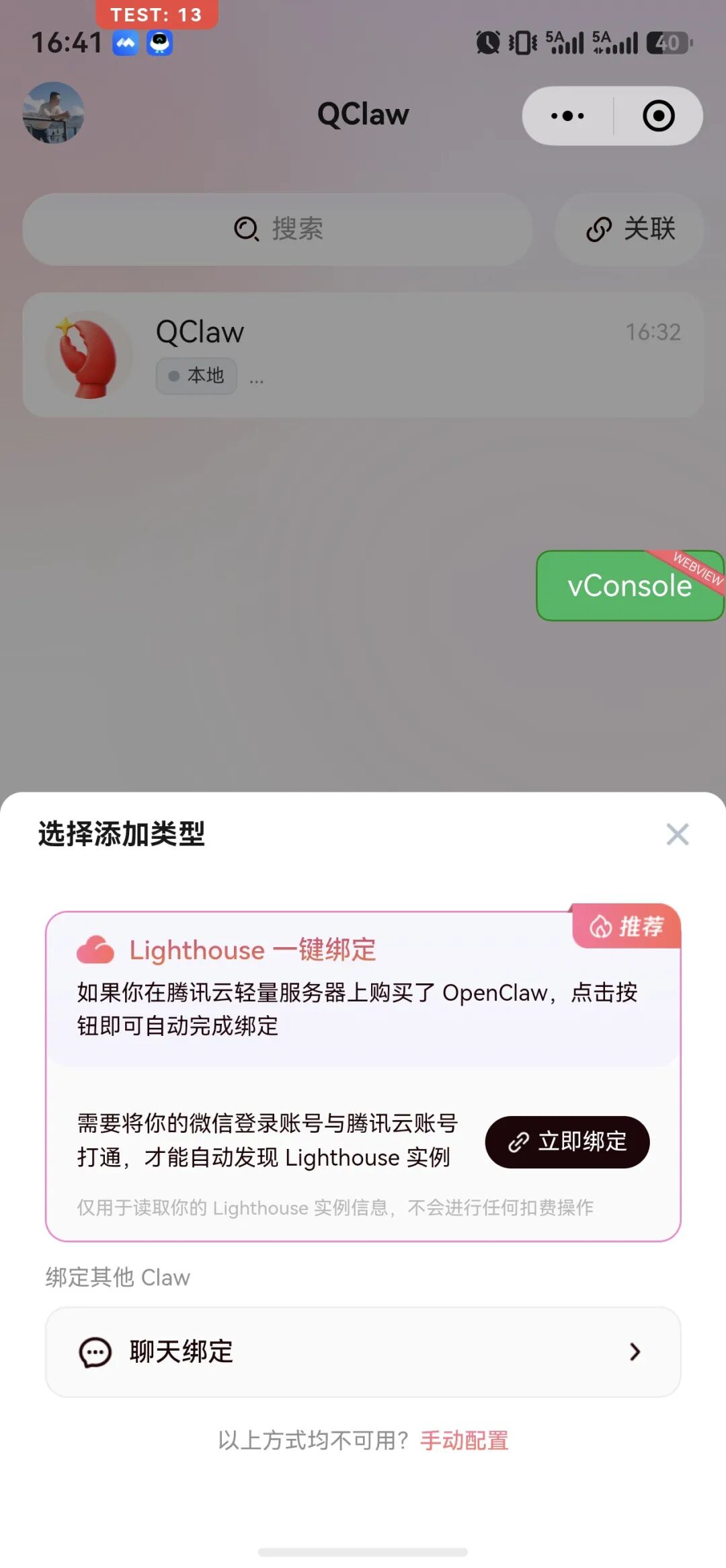 QClaw大升级：率先支持Hermes，接入DS-V4、Hy3 preview