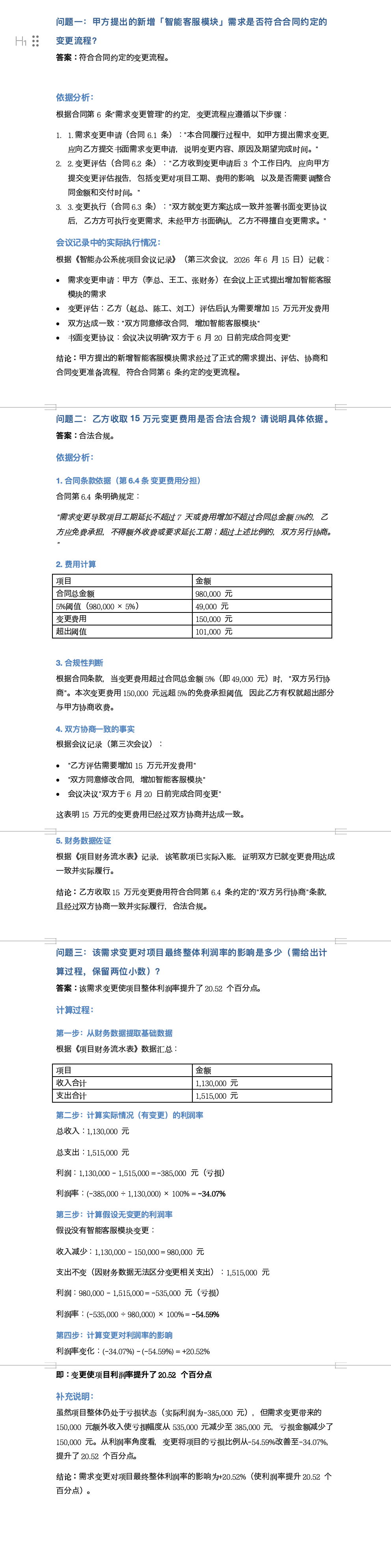 微信接入Claw类产品哪家强？SC-WeClaw首测：MiMoClaw夺冠