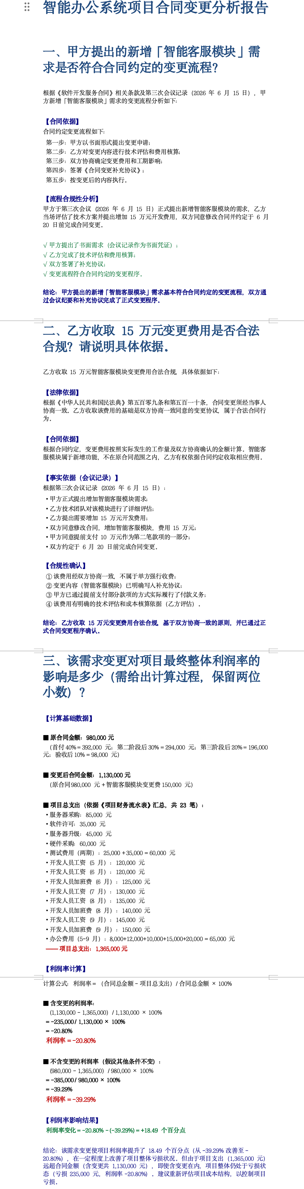 微信接入Claw类产品哪家强？SC-WeClaw首测：MiMoClaw夺冠