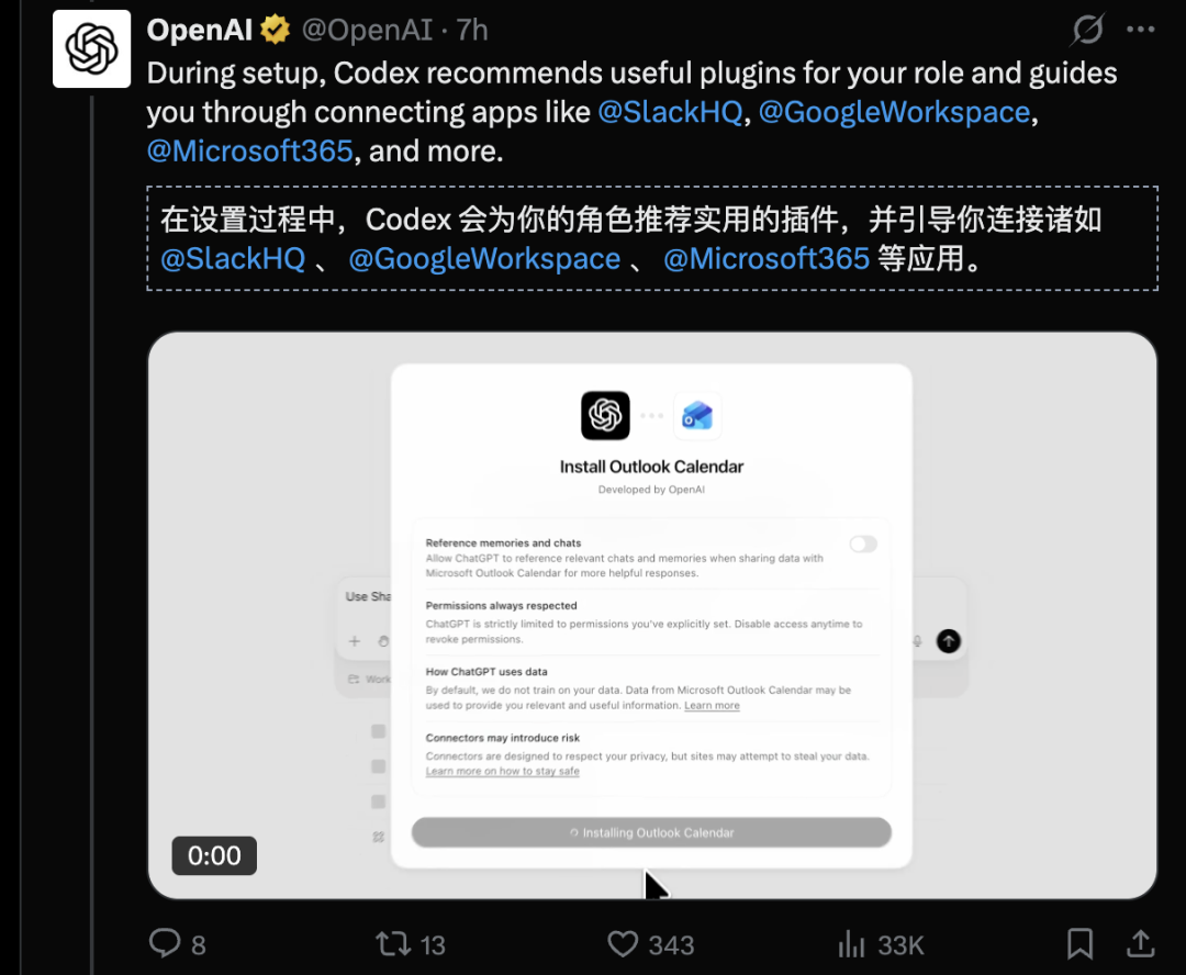 永别了，终端！OpenAI疯狂升级Codex，接管Mac人类全程0操作围观