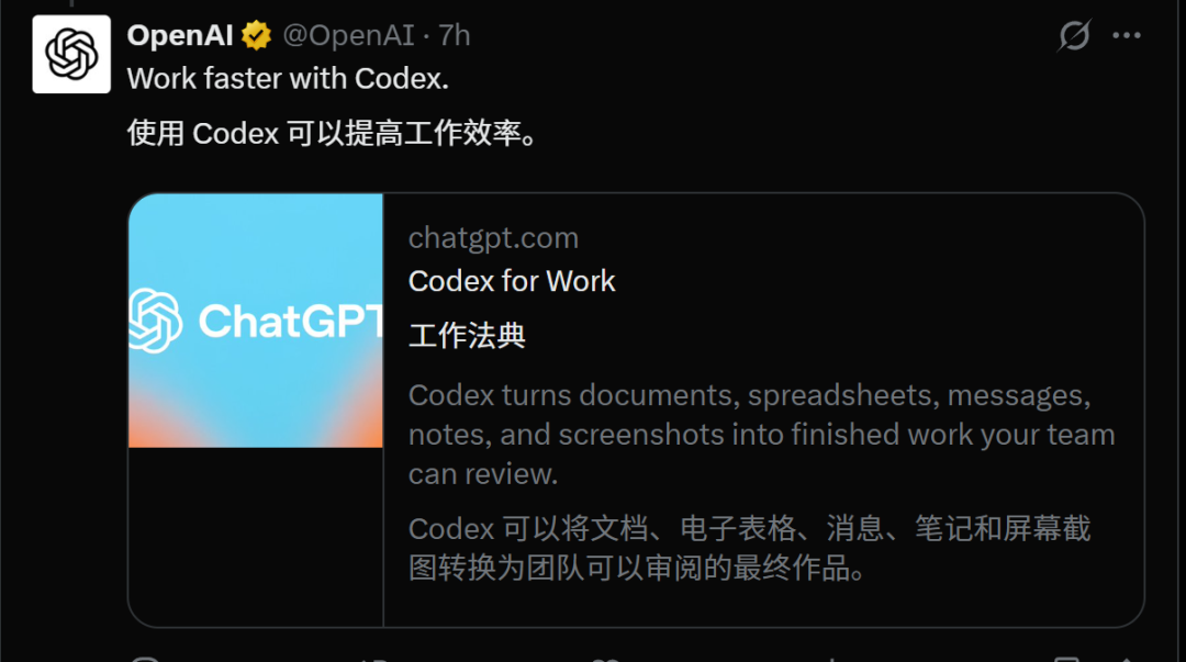 永别了，终端！OpenAI疯狂升级Codex，接管Mac人类全程0操作围观