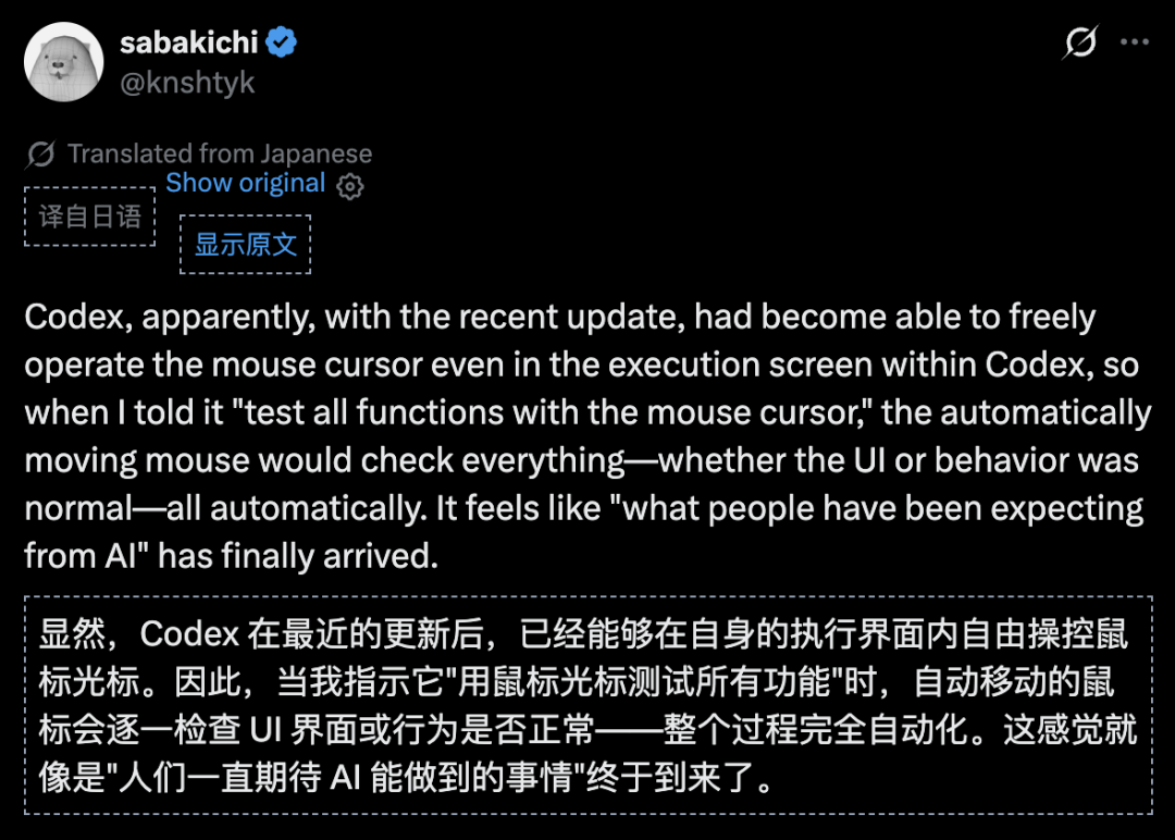 永别了，终端！OpenAI疯狂升级Codex，接管Mac人类全程0操作围观