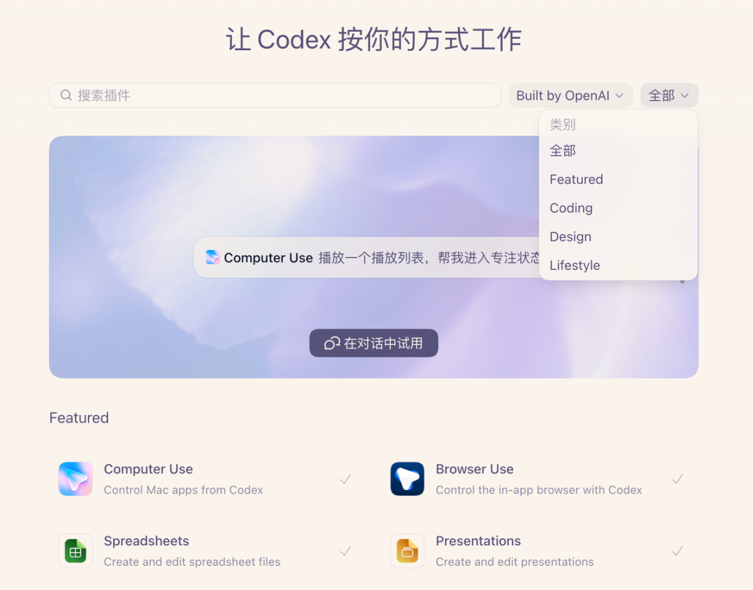 奥特曼：Codex 正在经历 ChatGPT 时刻。这是要起飞了